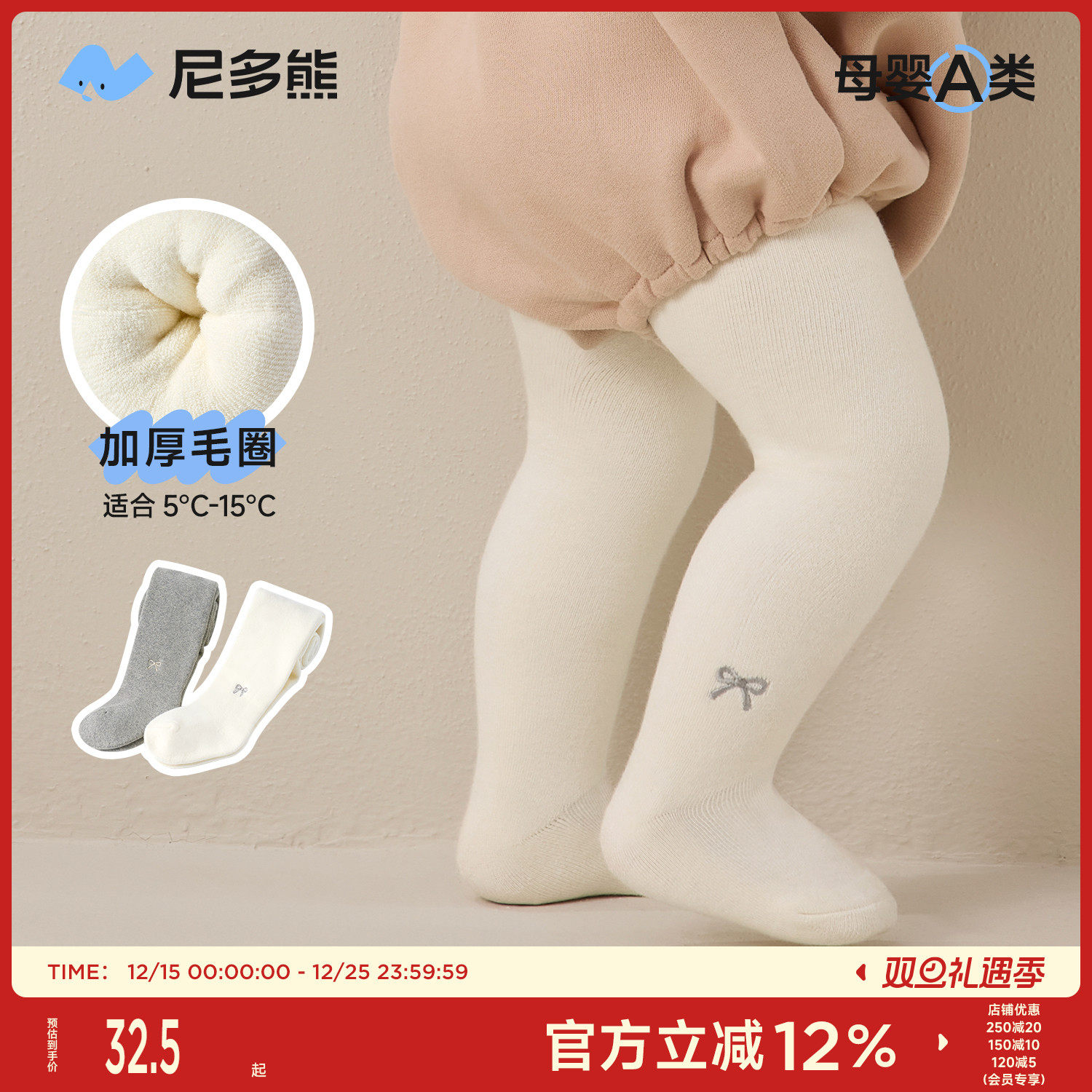 尼多熊2025宝宝连裤袜冬季