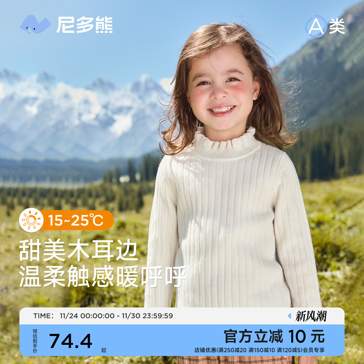 【打底衫】尼多熊25女童针织毛衣儿童秋冬上衣女宝纯色百搭半高领