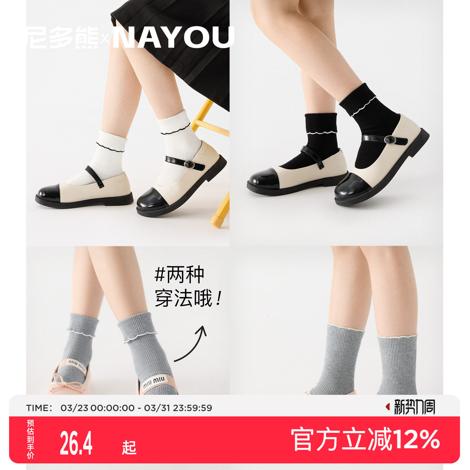 纳柚X尼多熊儿童袜子秋冬棉袜中大童中筒袜女童学生女孩春秋纯色