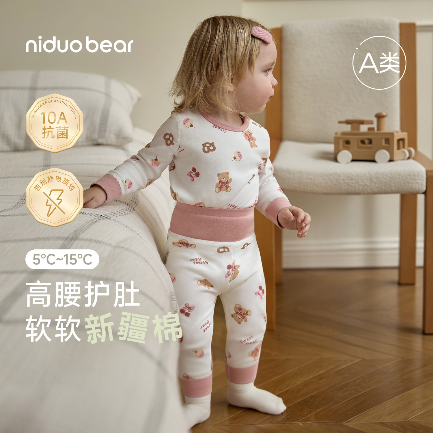 尼多熊秋款儿童高腰内衣套装