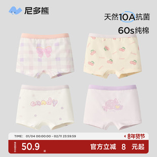 尼多熊儿童内裤女童宝宝四角短裤小女孩中大童抗菌60支裤头不夹PP