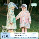 尼多熊2024儿童雨衣男女宝宝防水上学雨衣小童幼儿园学生轻便雨披