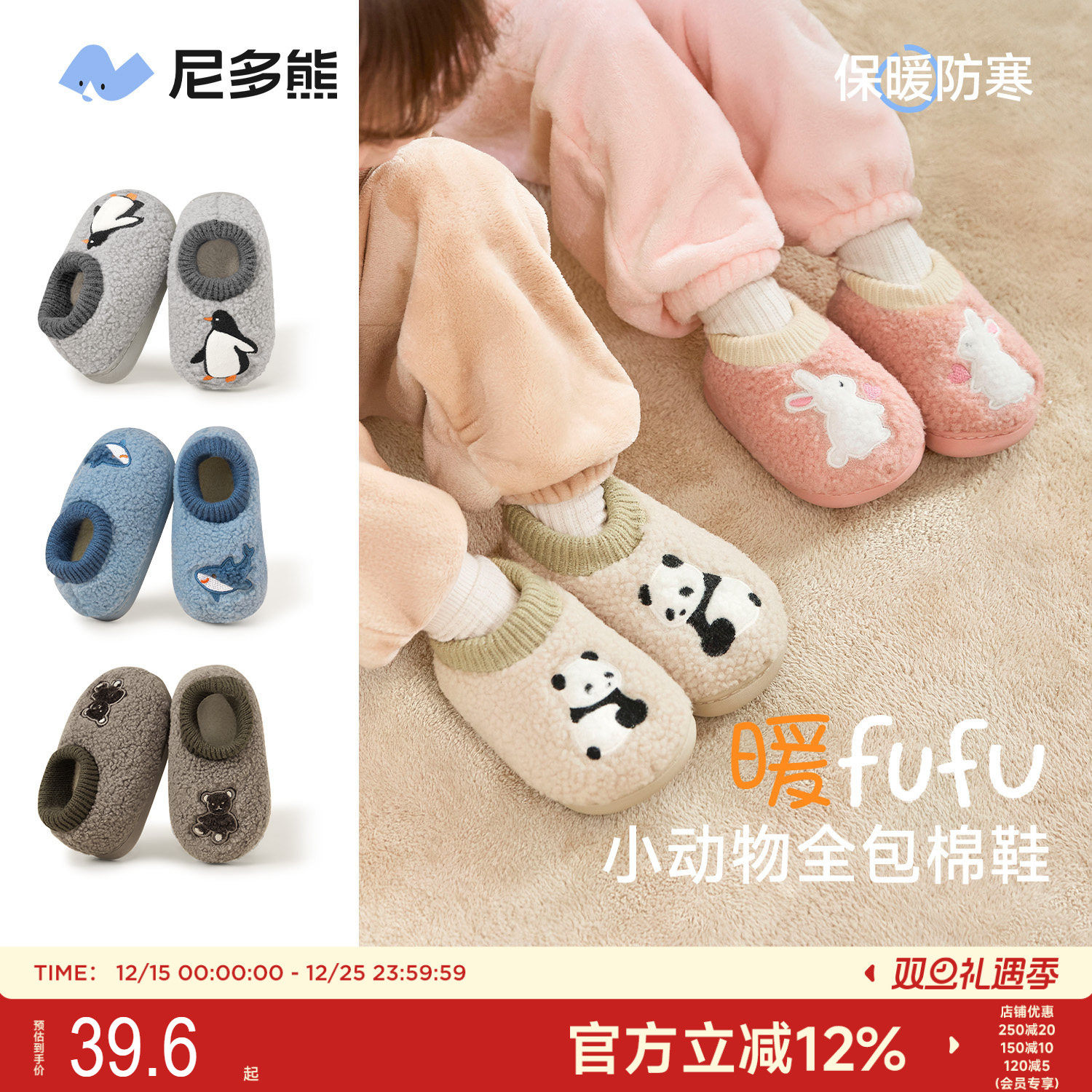 尼多熊冬季儿童棉鞋束口包跟室内宝宝棉拖鞋防滑保暖不掉跟居家鞋