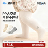 加厚保暖打底裤 尼多熊2025宝宝连裤 6月婴儿裤 袜大屁屁裤 袜冬季