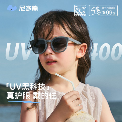尼多熊儿童太阳眼镜超轻镜框