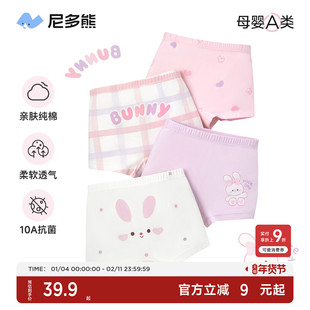 尼多熊女童内裤儿童纯棉平角短裤女宝宝四角内裤中大童女孩不夹PP