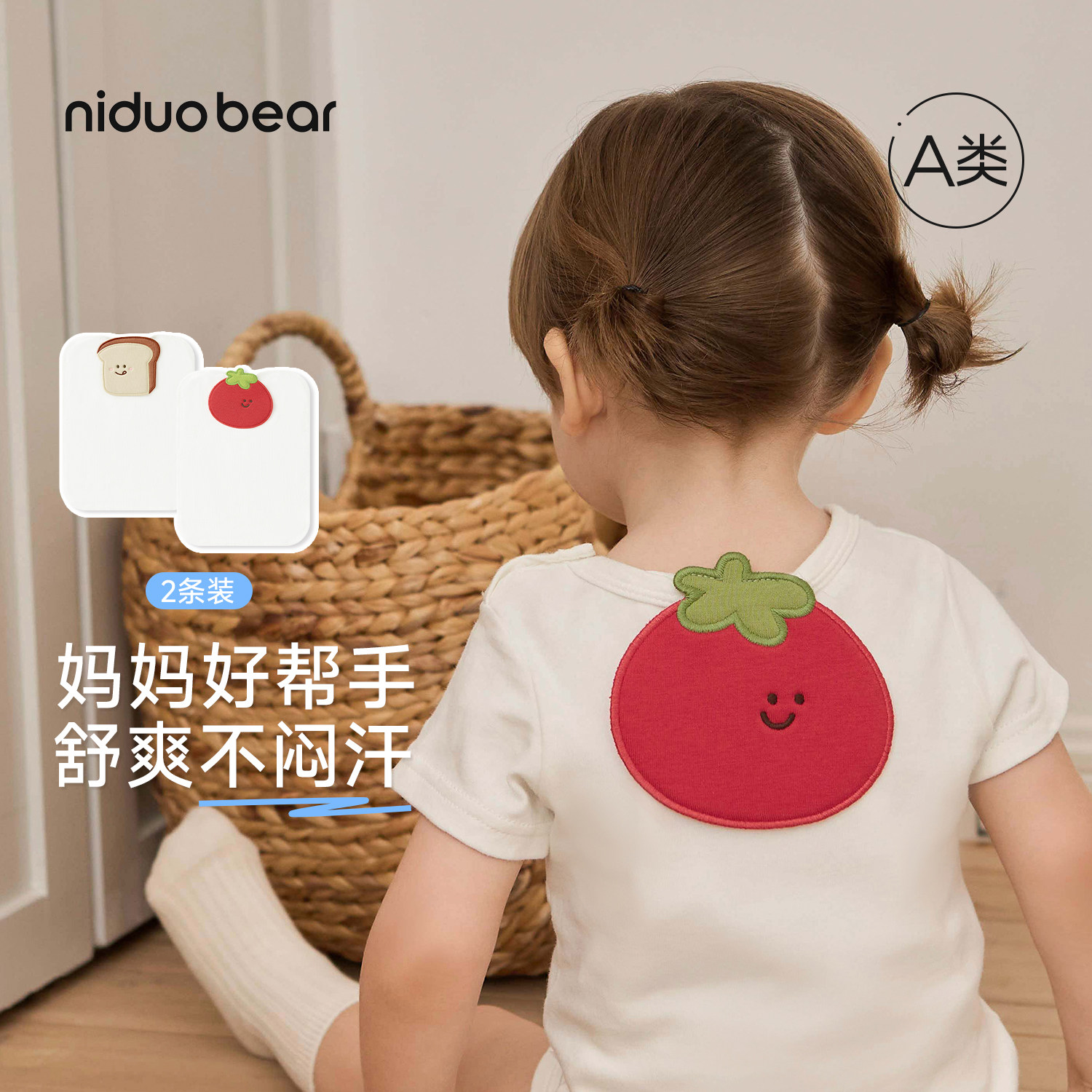 尼多熊汗巾儿童纯棉a类吸汗巾										