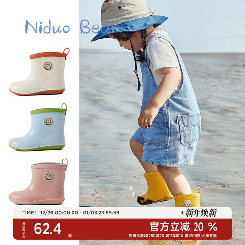 尼多熊中筒儿童雨靴男女童防水