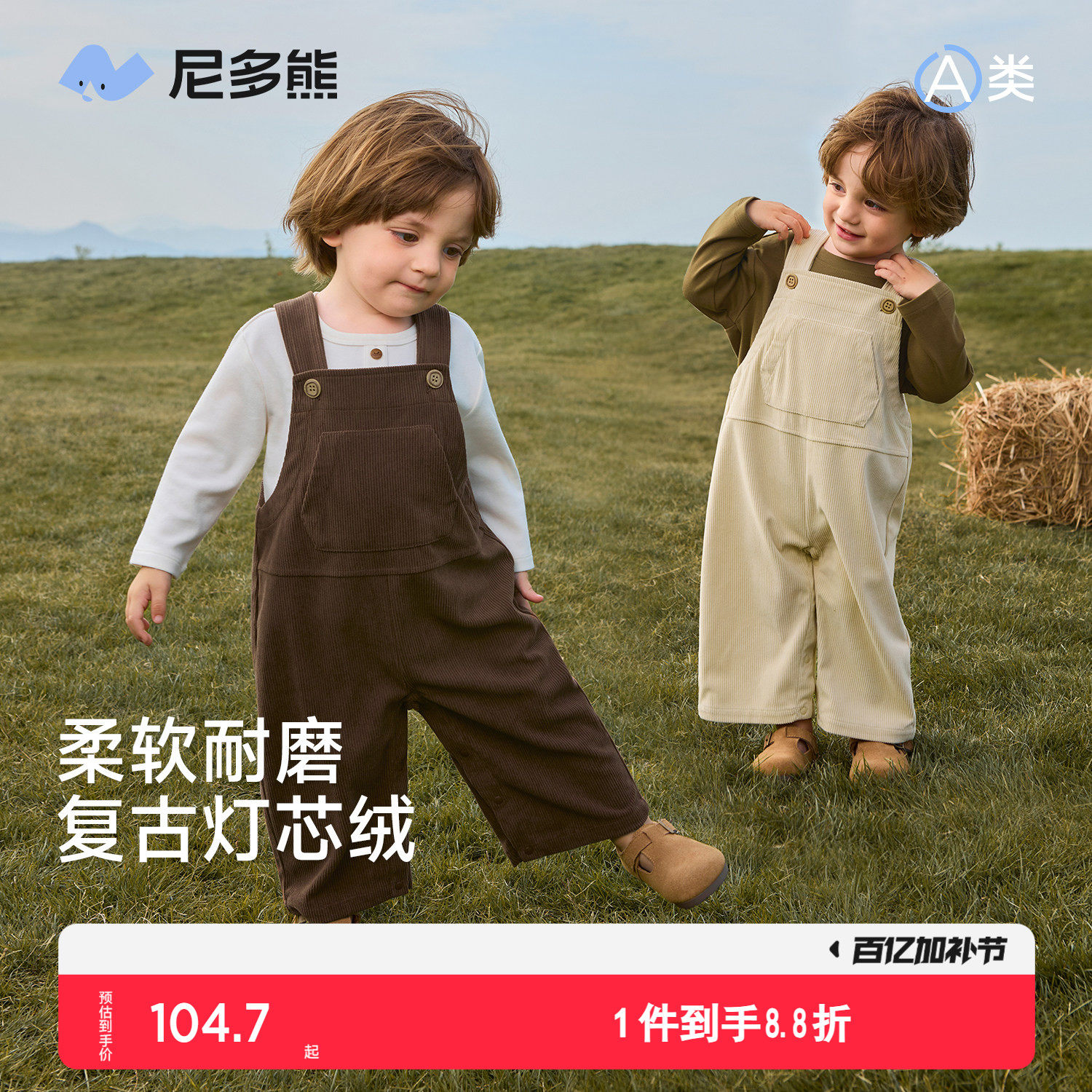 尼多熊春季新款宝宝背带裤男女婴儿灯芯绒裤儿童复古裤子休闲春装