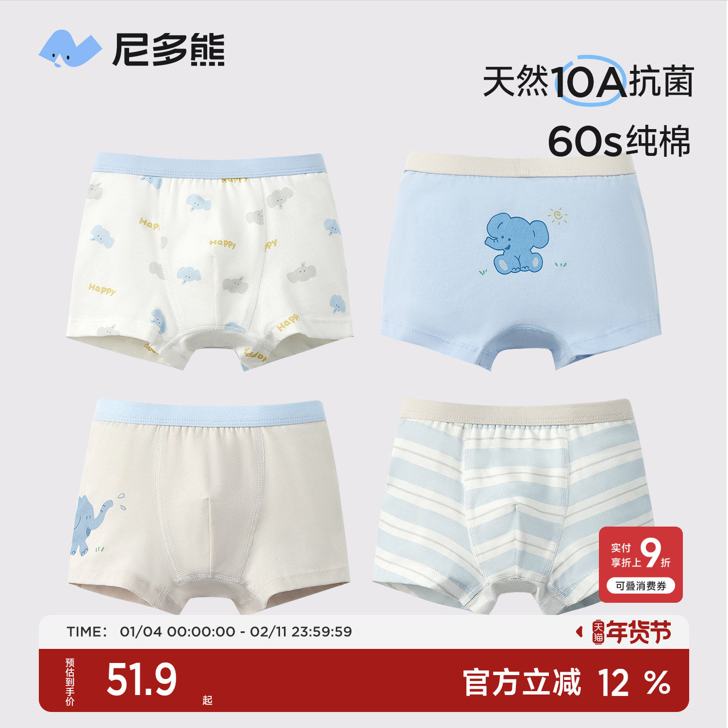 尼多熊儿童内裤男宝宝纯棉四角短裤中小童平角内裤抗菌不夹pp,童装/婴儿装/亲子装,内裤,淘宝优惠券,粉丝福利购,淘宝优惠卷