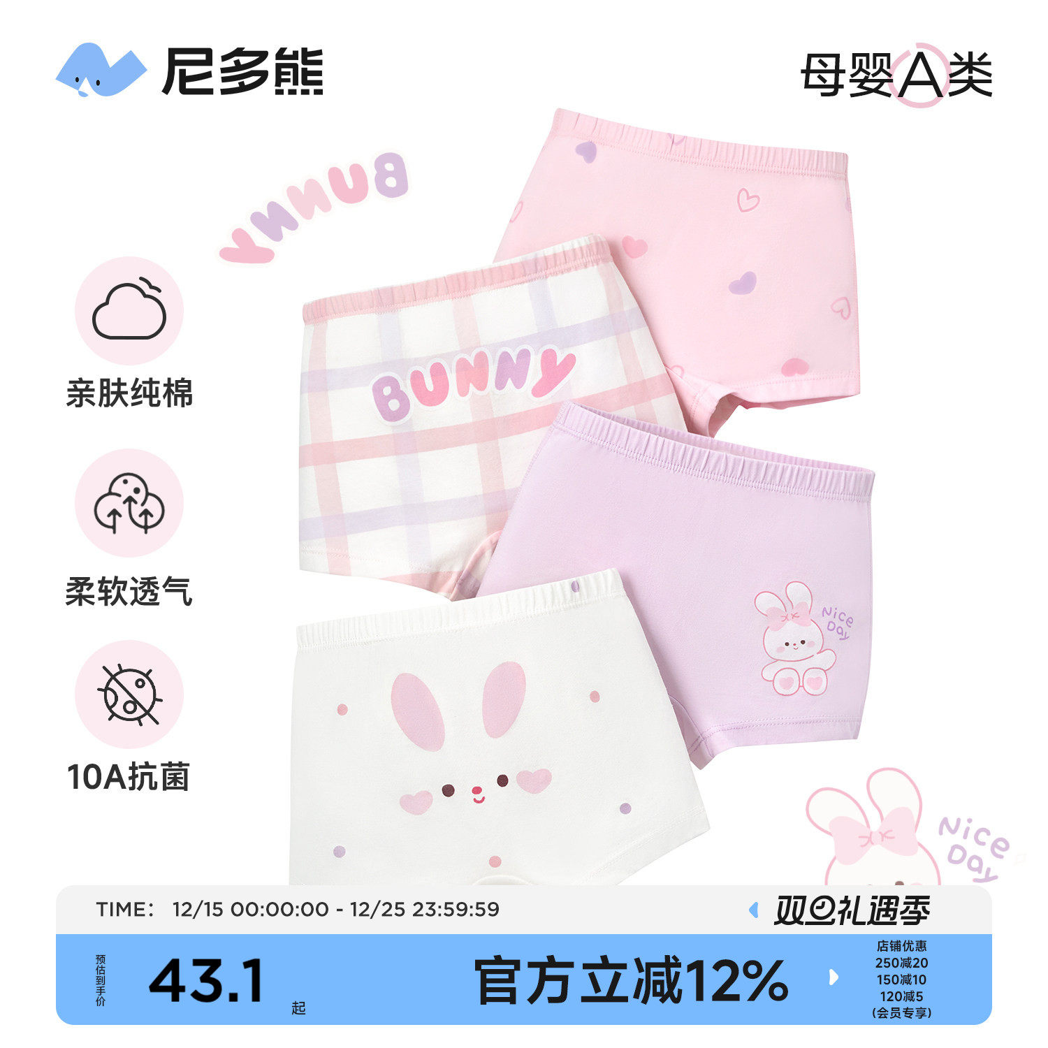 尼多熊女童内裤儿童纯棉平角短裤女宝宝四角内裤中大童女孩不夹PP