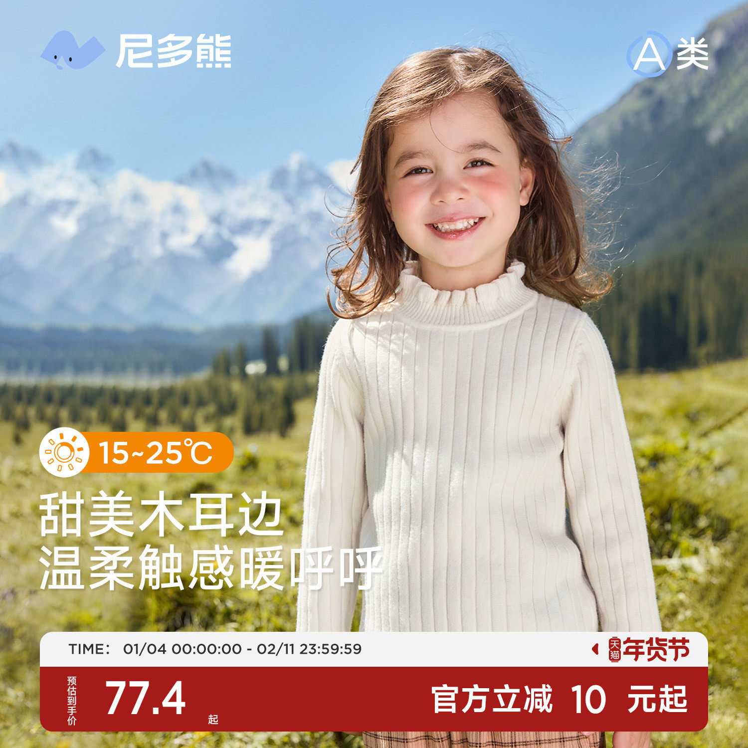 【打底衫】尼多熊25女童针织毛衣儿童秋冬上衣女宝宝白色纯色百搭