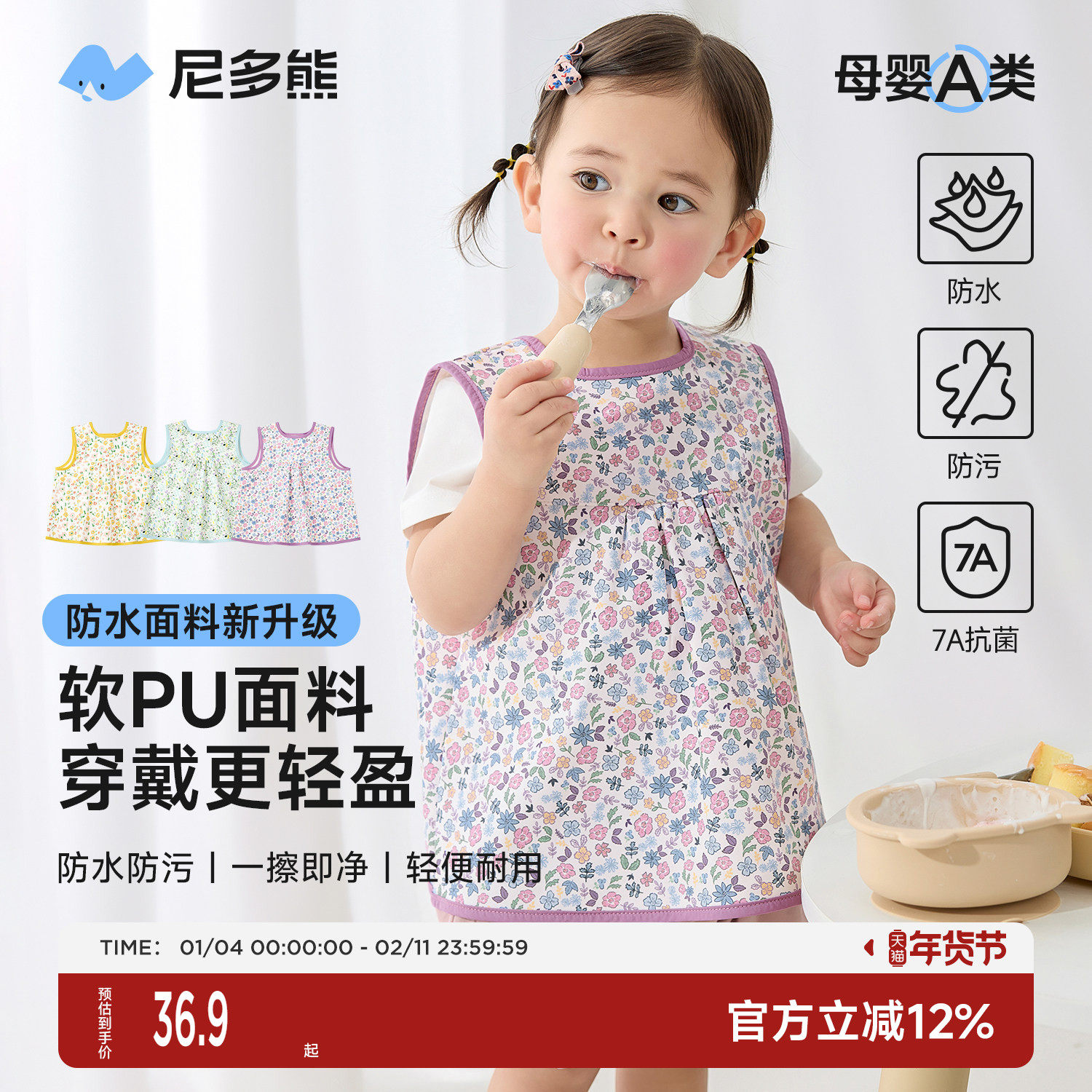 尼多熊2025春夏儿童罩衣宝宝吃饭围兜防水防脏饭兜女宝围裙外穿,童装/婴儿装/亲子装,反穿衣/罩衣,淘宝优惠券,粉丝福利购,淘宝优惠卷