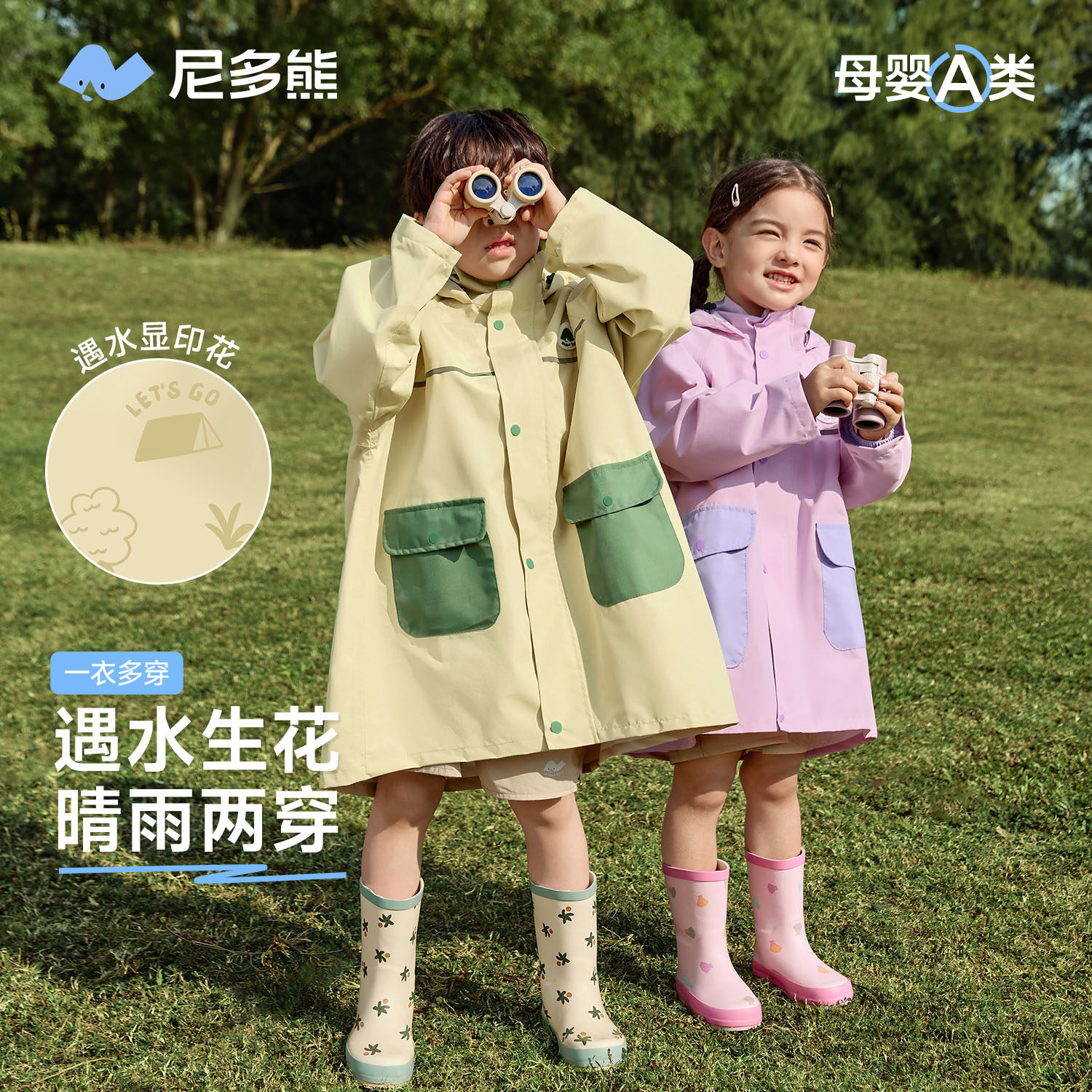 尼多熊男女童雨衣儿童防水雨披小学生专用幼儿园上学全身防暴雨