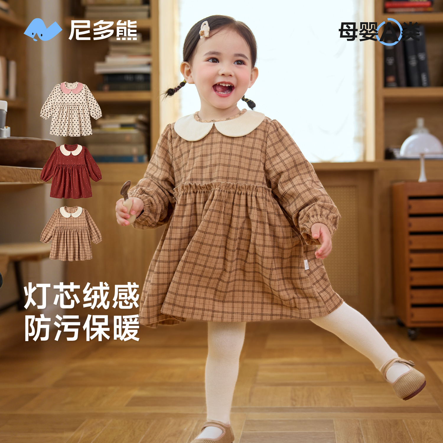 尼多熊2025儿童罩衣秋冬灯芯绒