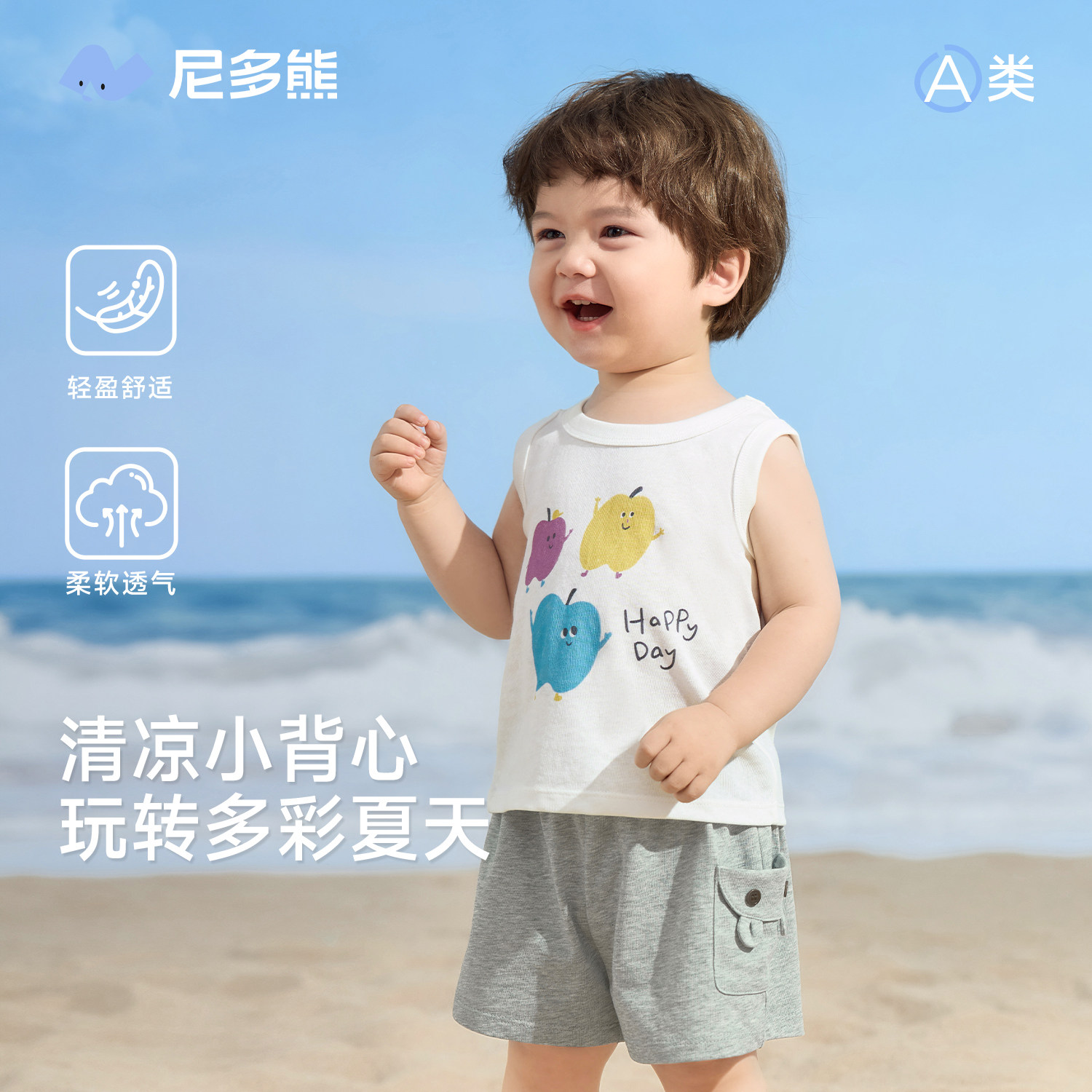 尼多熊2026夏季新品宝宝无袖背心男女宝印花柔软上衣婴儿透气护肚