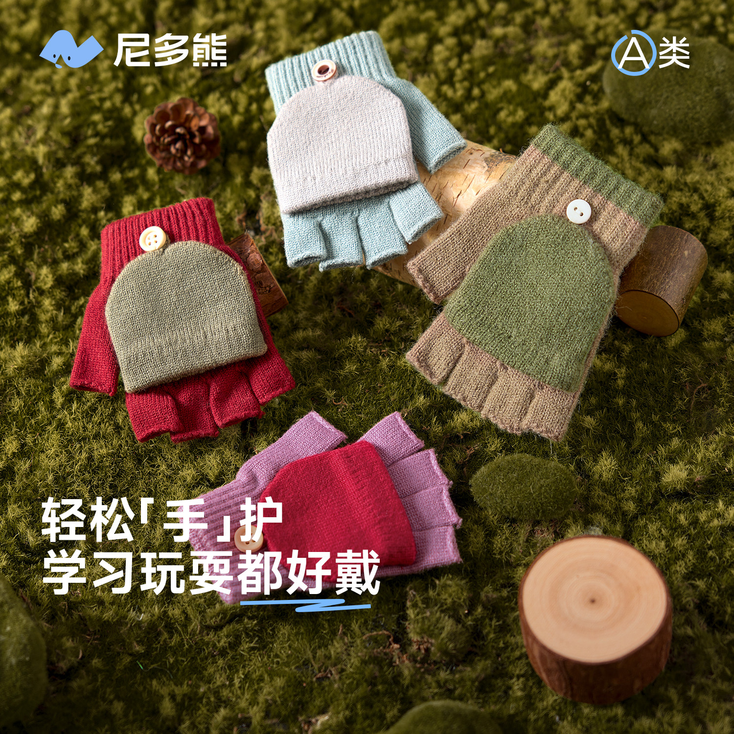 尼多熊儿童新款针织手套分指翻盖手套保暖男女童秋冬宝宝手套冬天,童装/婴儿装/亲子装,手套,淘宝优惠券,粉丝福利购,淘宝优惠卷