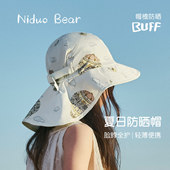 尼多熊儿童帽子女童遮阳披肩帽宝宝防晒帽婴儿帽子夏 80支纯棉