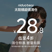 尼多熊儿童墨镜太阳镜男女童防紫外线眼镜