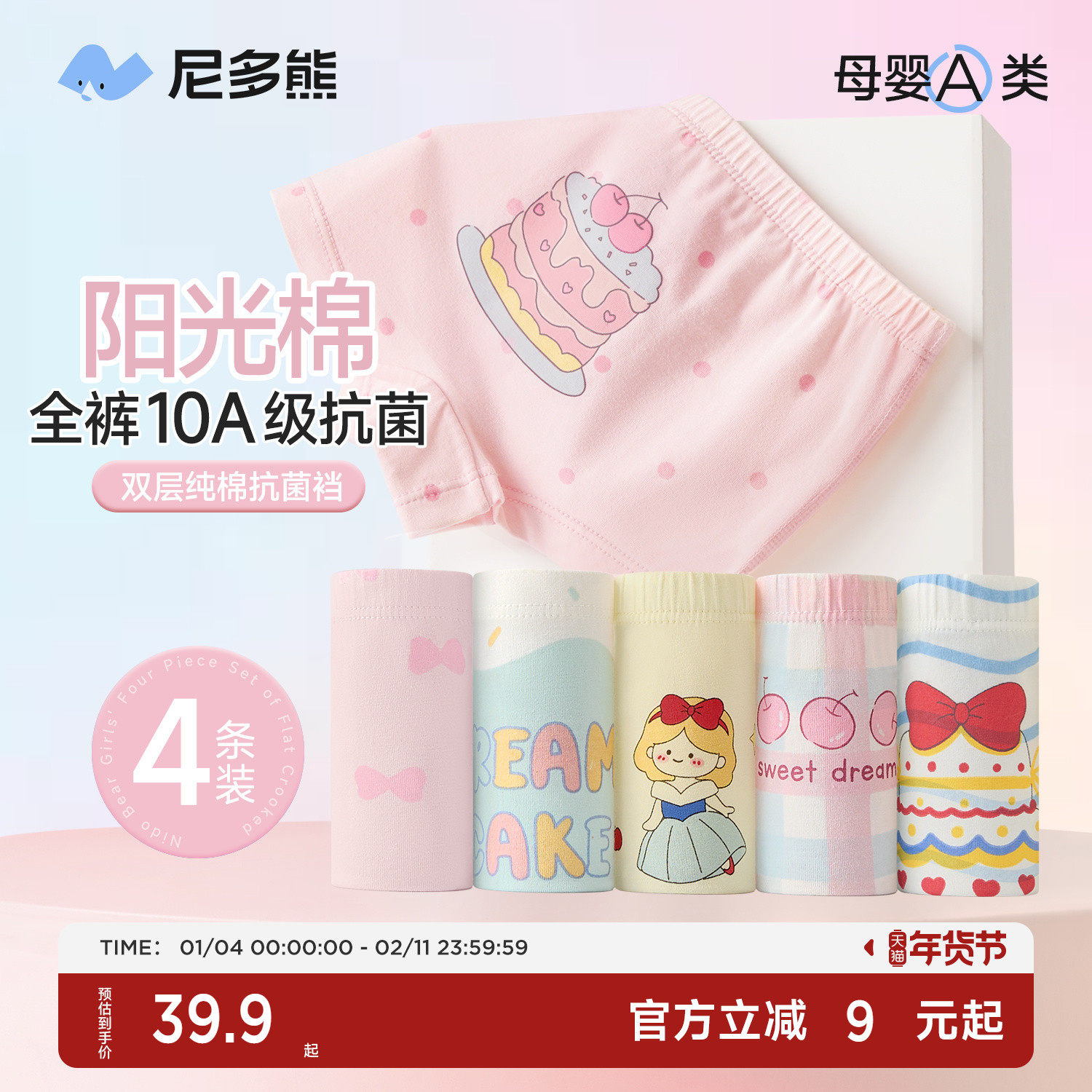 尼多熊儿童内裤女童纯棉四角内裤女宝宝平角短裤中小童裤头不夹PP,童装/婴儿装/亲子装,内裤,淘宝优惠券,粉丝福利购,淘宝优惠卷