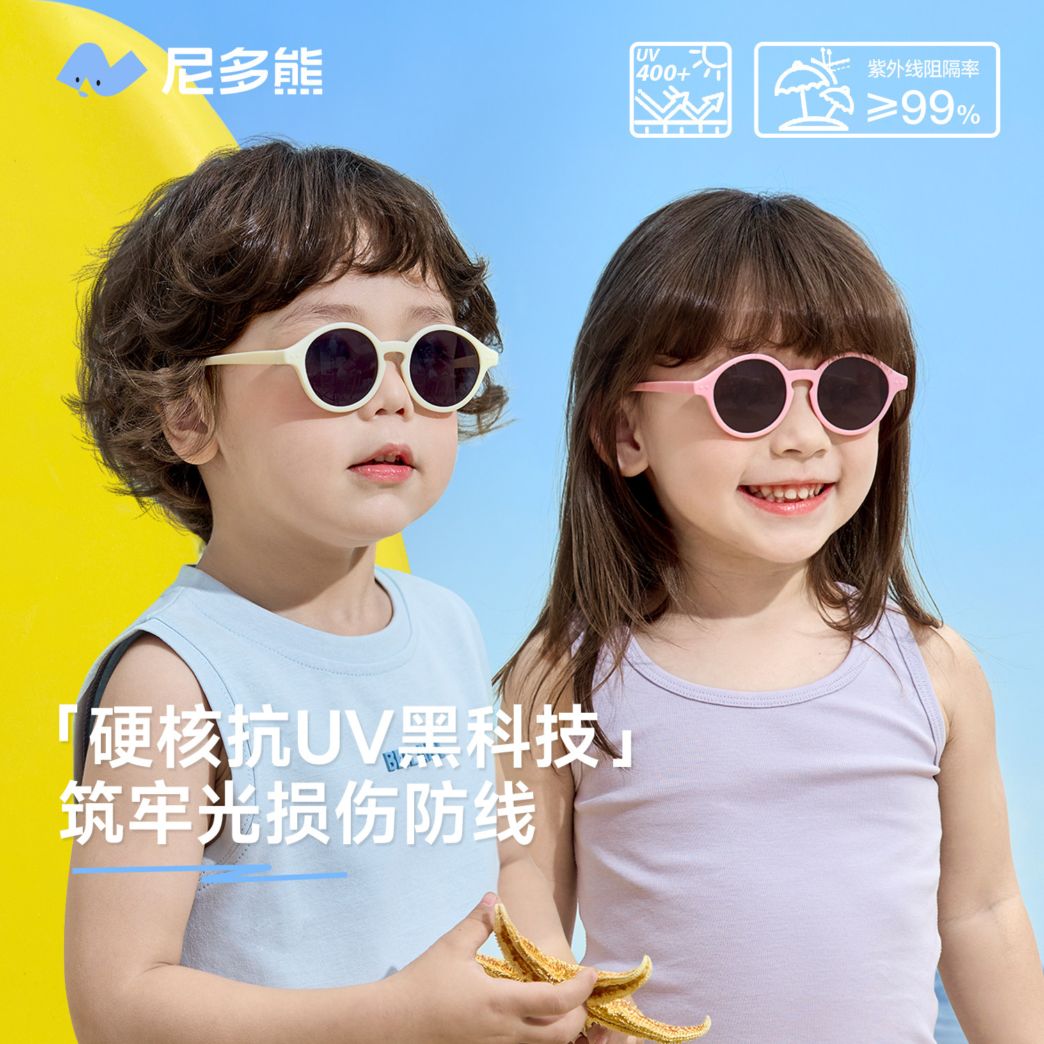 尼多熊2026儿童墨镜偏光婴儿太阳镜男女童宝宝防紫外线眼镜墨镜