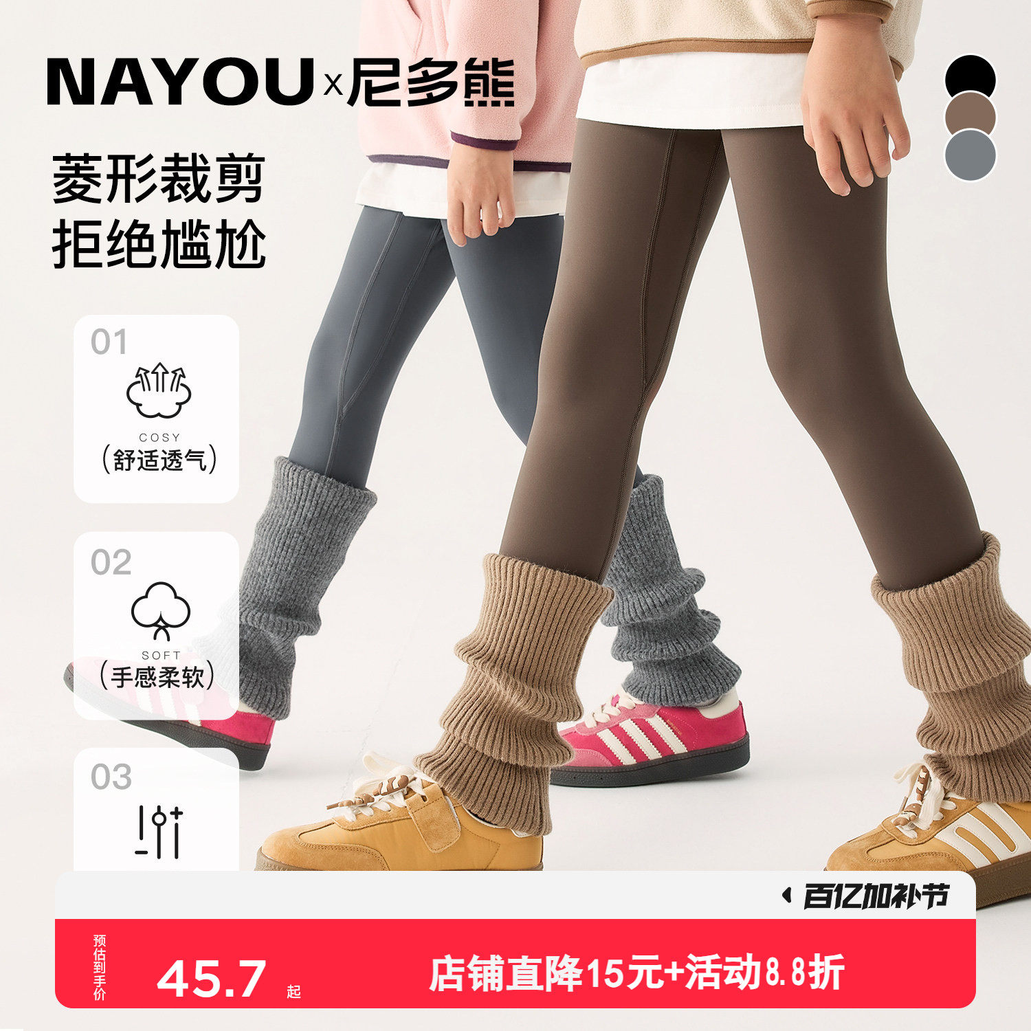 尼多熊x纳柚儿童鲨鱼裤春秋女童打底裤款裤子长裤瑜伽裤秋冬