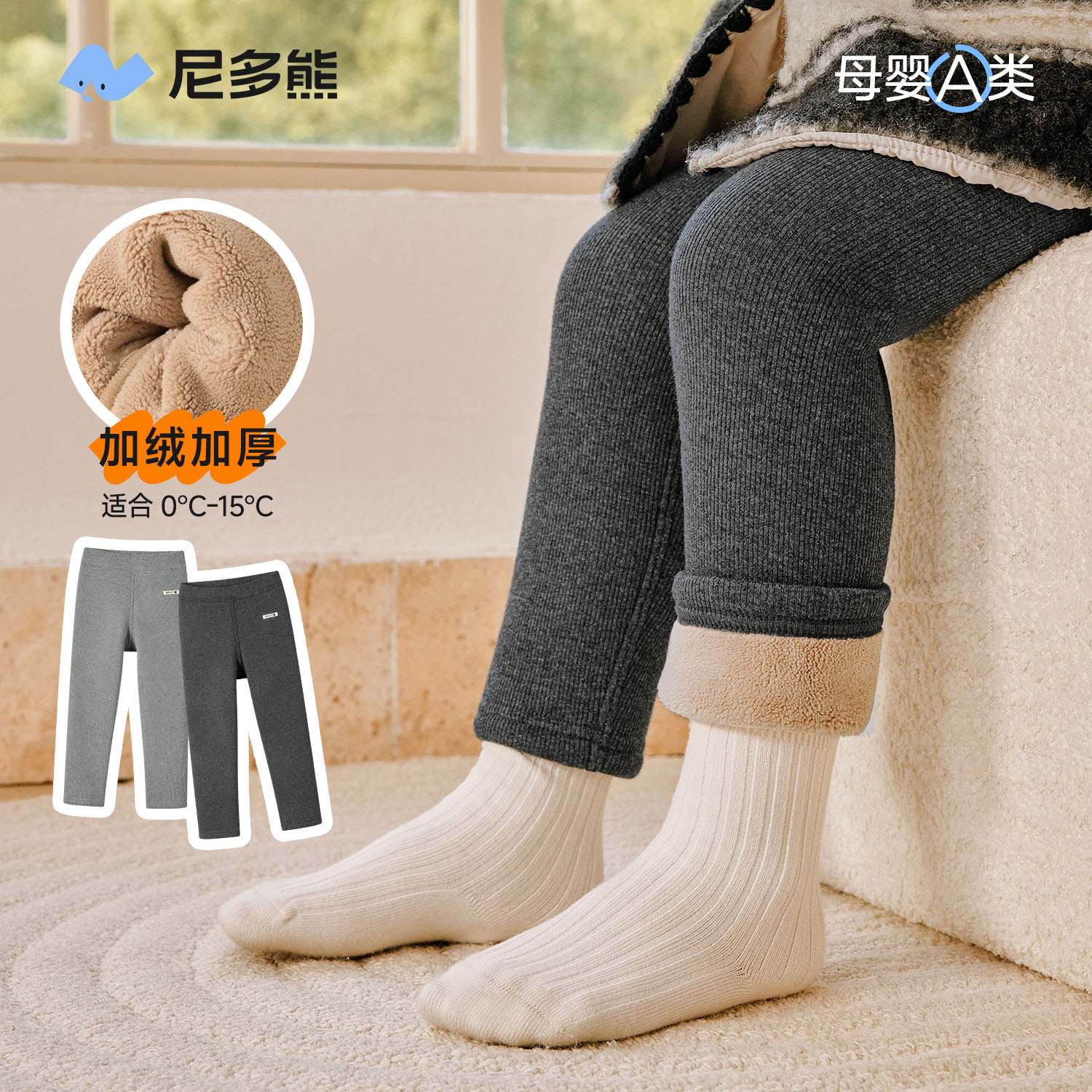 尼多熊儿童连裤袜加绒打底裤袜冬