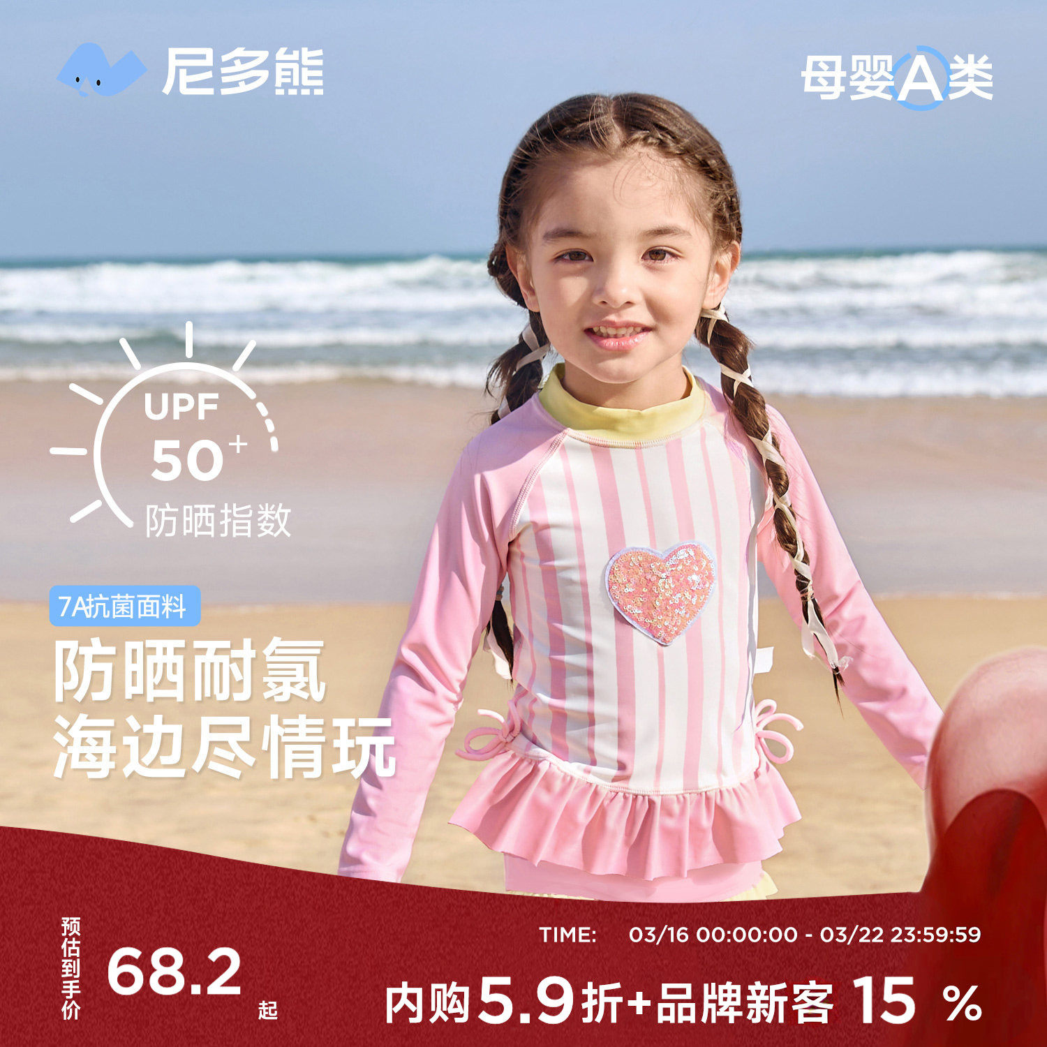 尼多熊女宝宝长袖泳衣女童分体三角超好看儿童泳衣小女孩绝美防晒