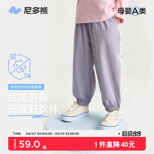 尼多熊2025春款拼条灯笼裤运动裤