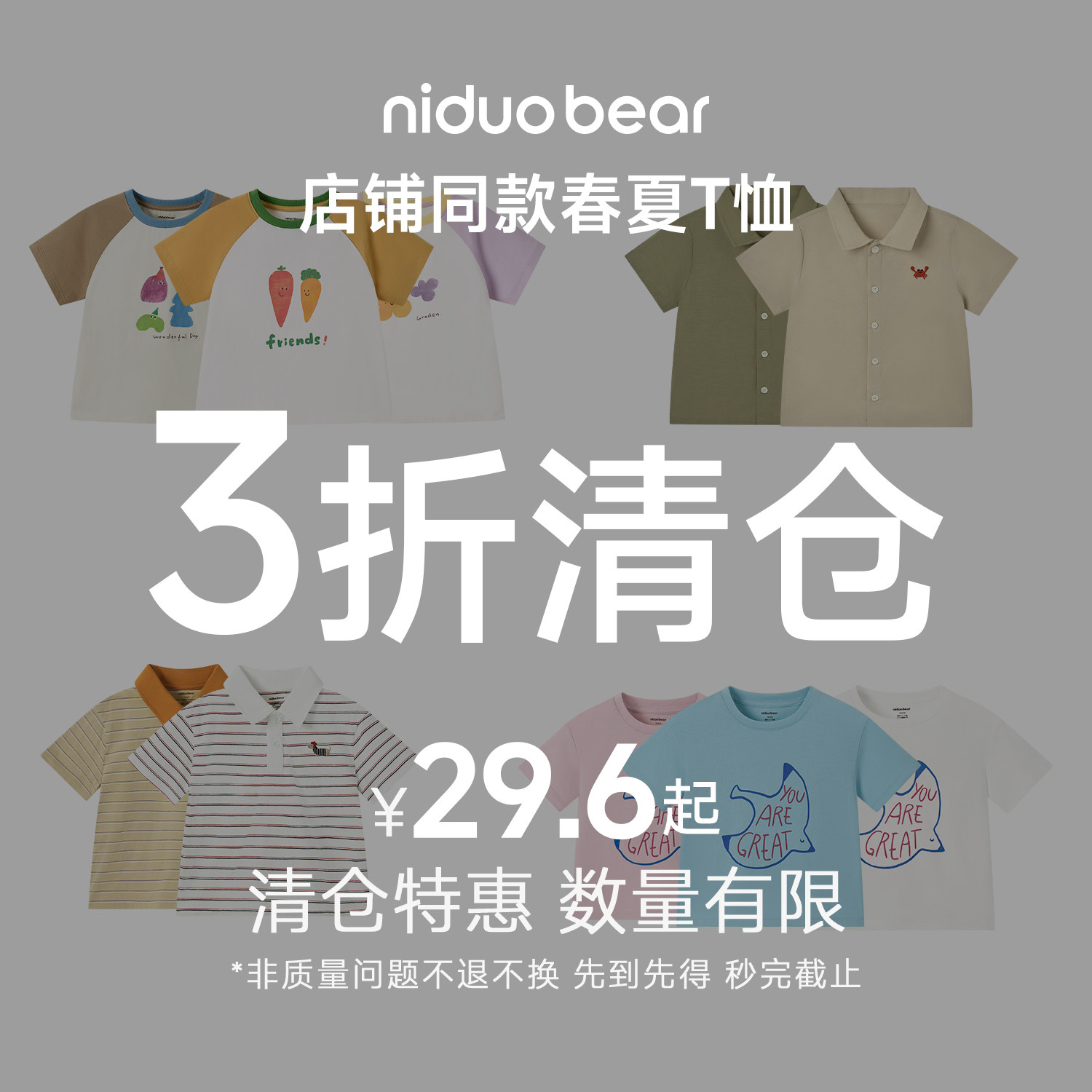 尼多熊夏季男女宝宝短袖圆领图片