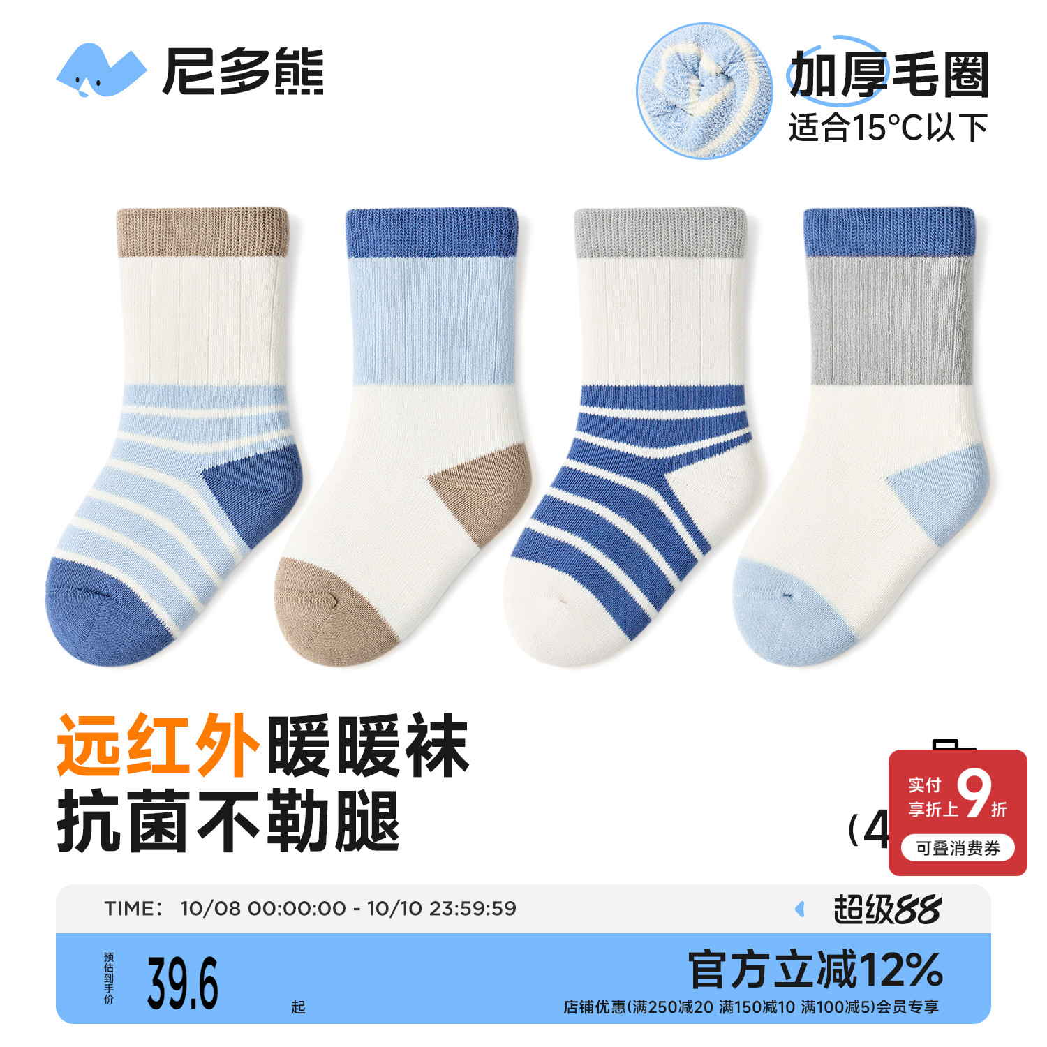 尼多熊宝宝袜子冬季加厚中筒毛圈