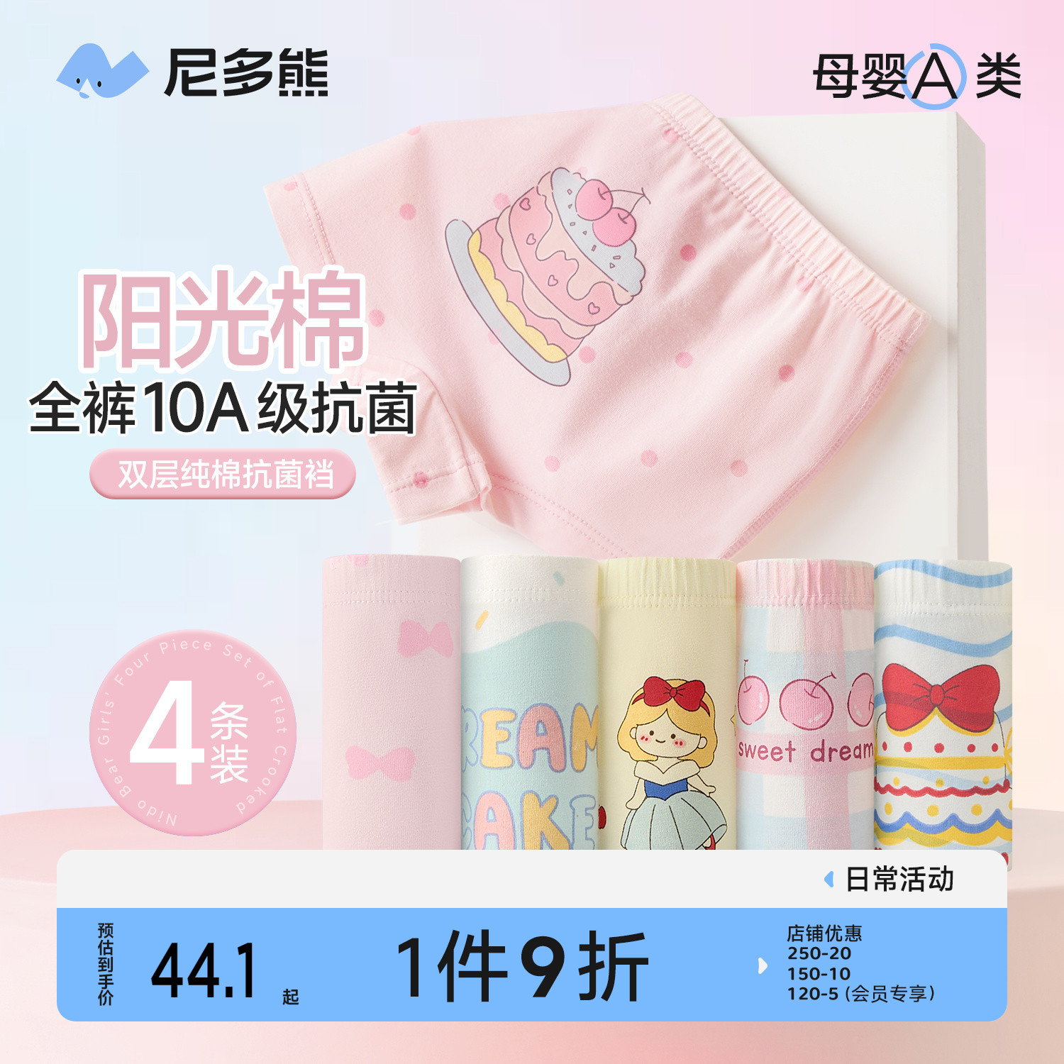 尼多熊儿童内裤纯棉女宝宝