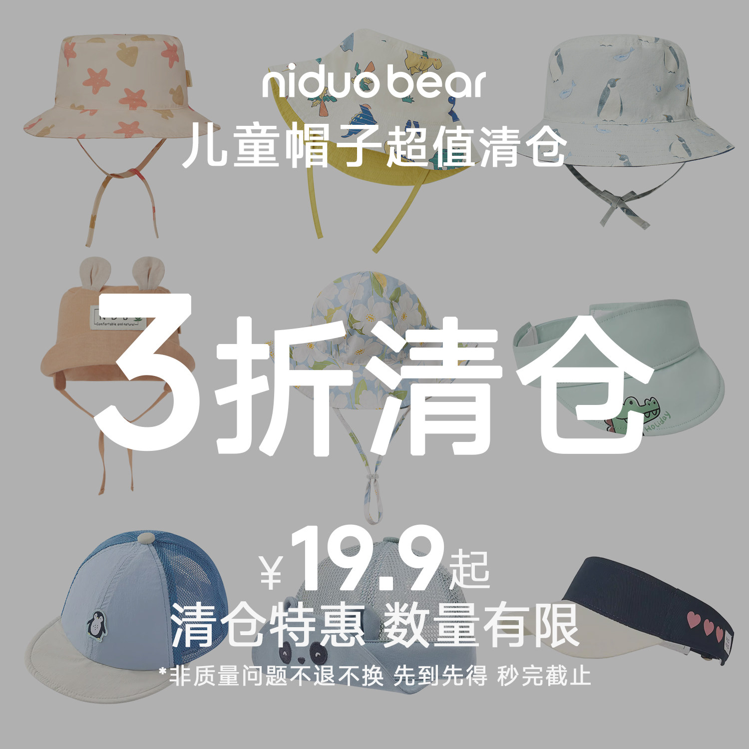 【清仓】尼多熊儿童帽子宝宝防晒鸭舌帽男女童空顶帽渔夫帽夏款