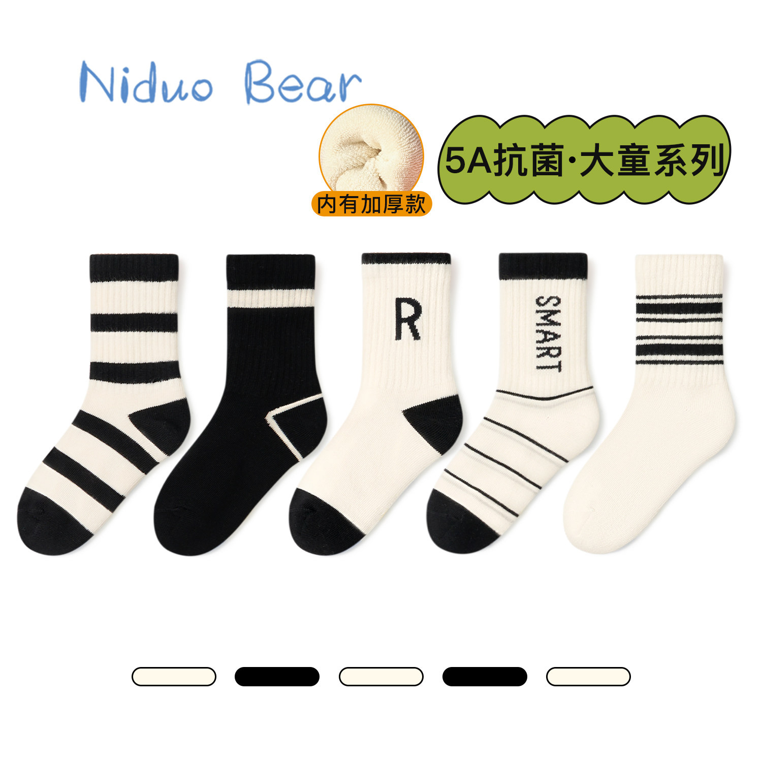 尼多熊儿童袜子冬加厚加绒男童秋冬棉袜中筒袜中大童袜运动袜春秋