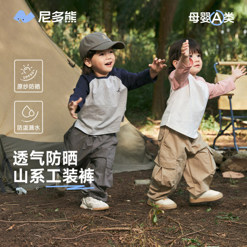 尼多熊春夏儿童防水防晒工装裤子