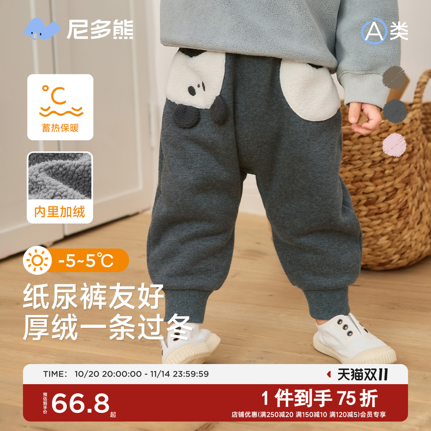 尼多熊25冬季新款宝宝加绒裤