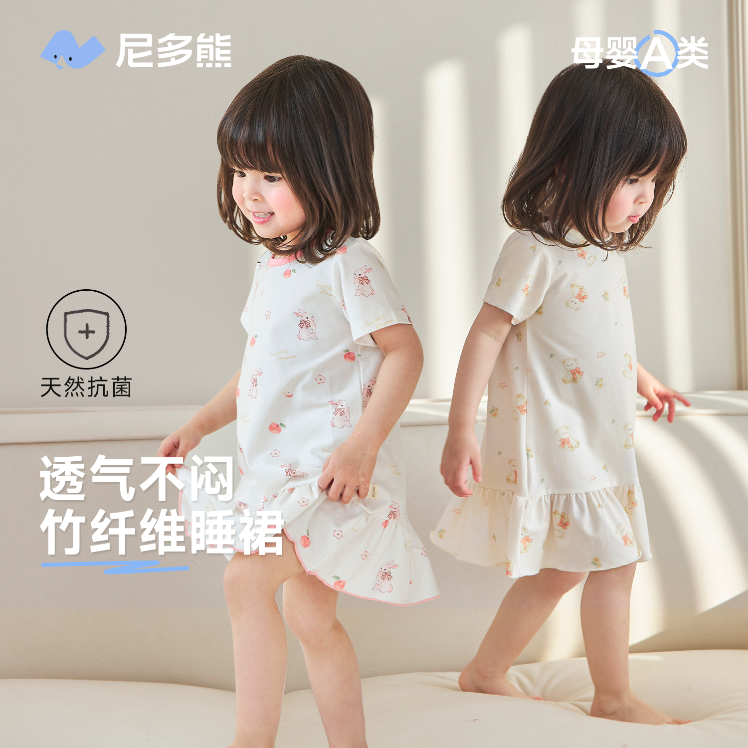 尼多熊公主风女童家居服睡裙夏季