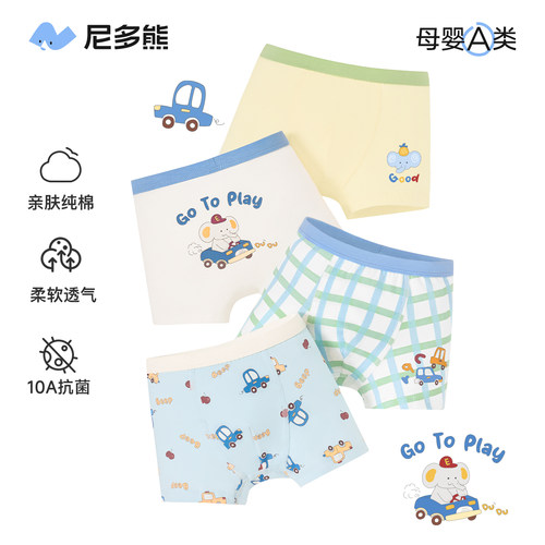 尼多熊儿童内裤男童纯棉10A抗菌