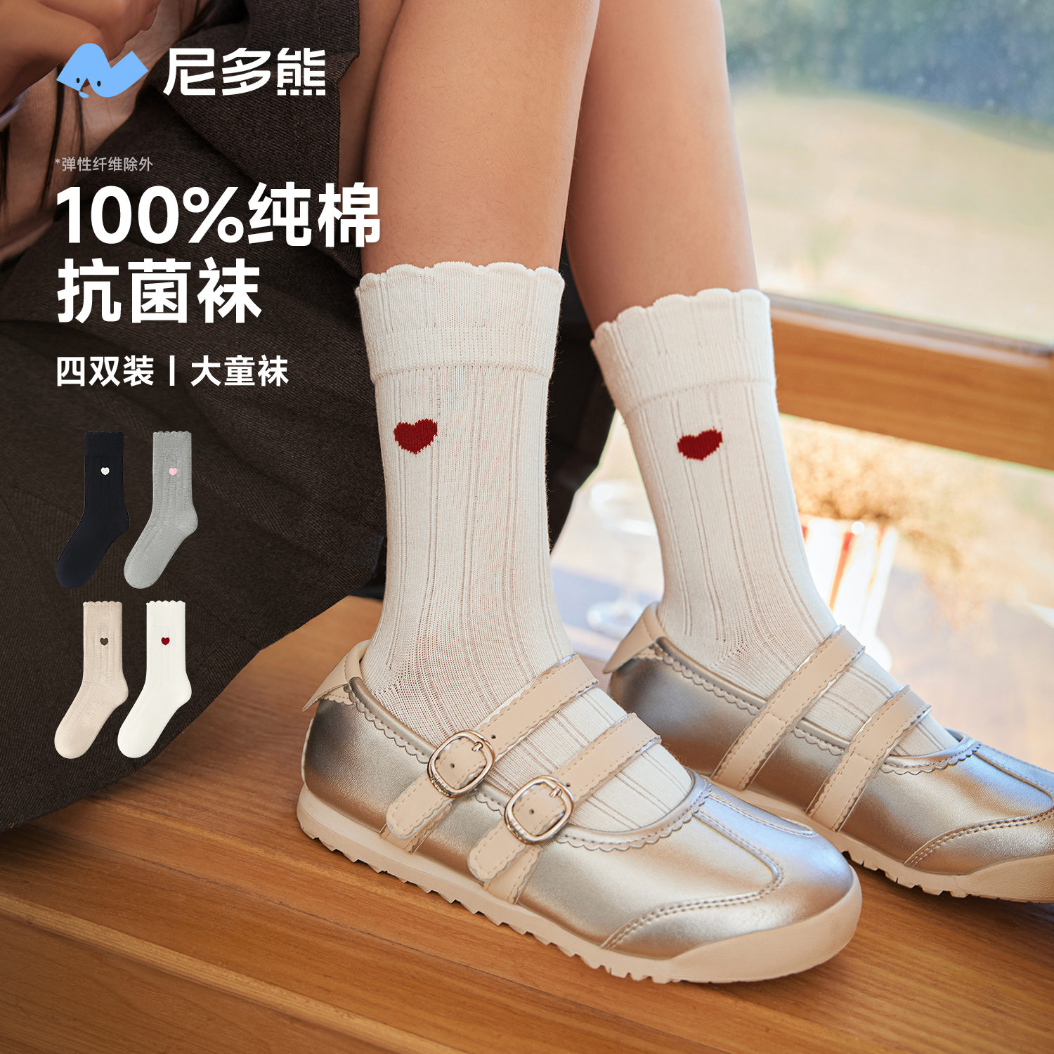 尼多熊女童袜子纯棉a类中筒抗菌