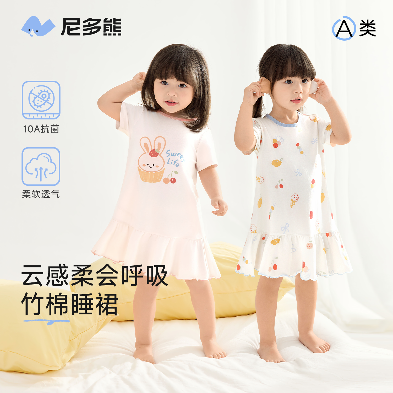 尼多熊26夏季新款儿童睡衣套装女童家居服宝宝睡裙短袖连体竹纤维