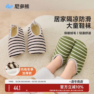 尼多熊2025儿童地板袜室内防滑秋冬儿童隔凉鞋 软底 袜中大童袜子鞋