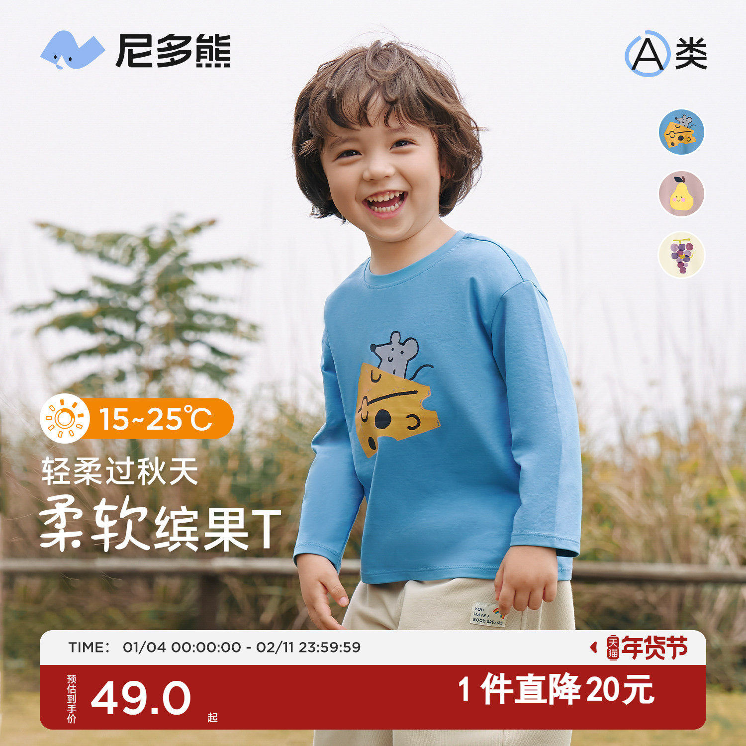 尼多熊25秋季新款儿童长袖T恤男女童卡通打底衫宝宝圆领撞色内搭,童装/婴儿装/亲子装,T恤,淘宝优惠券,粉丝福利购,淘宝优惠卷