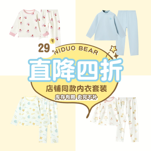 宝宝套装秋衣秋裤儿童内衣