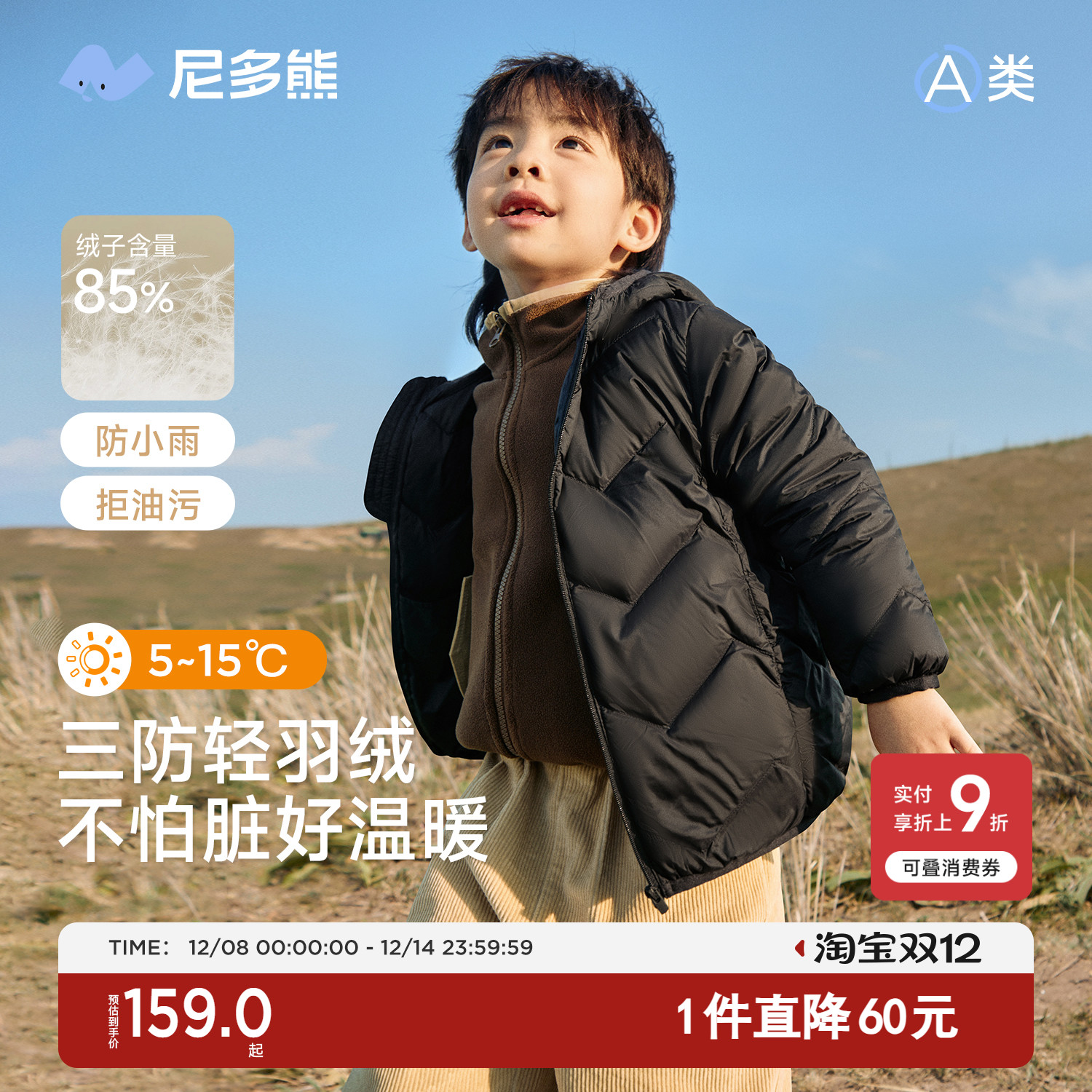 尼多熊2024秋冬款鸭绒羽绒服