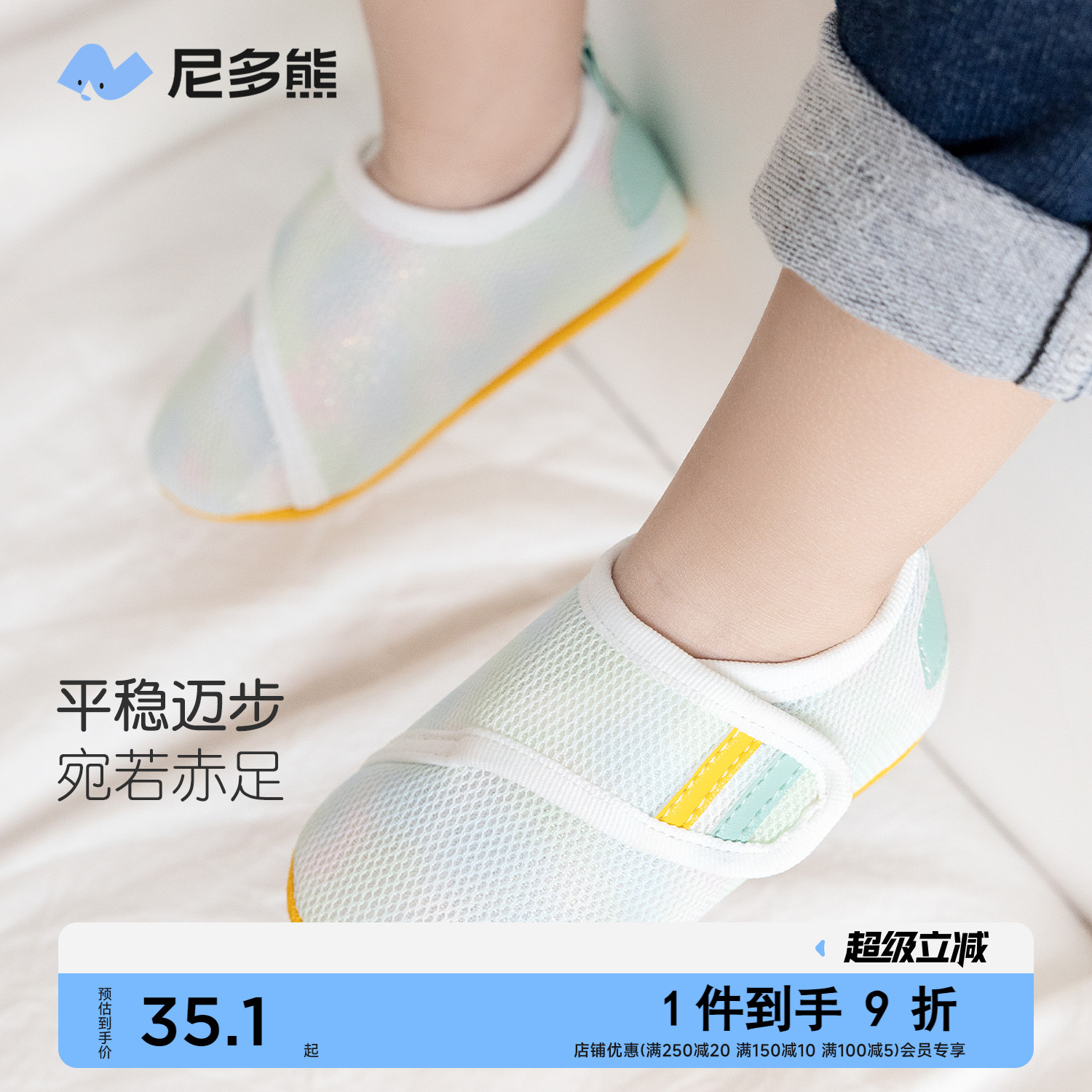 尼多熊防滑宝宝休闲学步鞋