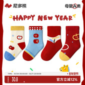 尼多熊2026宝宝红袜子秋冬棉袜儿童本命年袜子婴儿红色过年新年袜