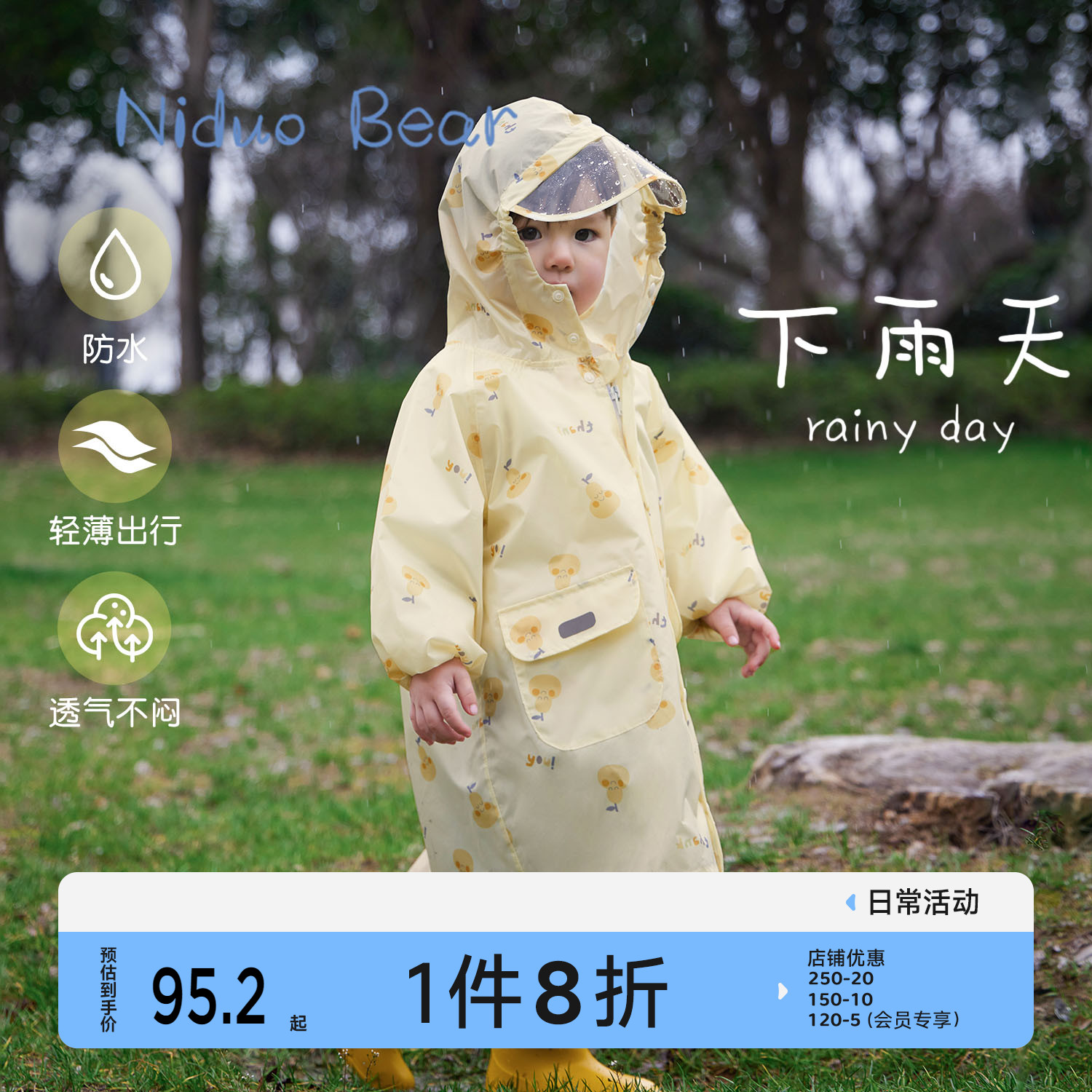 尼多熊宝宝雨衣男女童儿童防水雨衣中小童学生上学幼儿园轻便雨披
