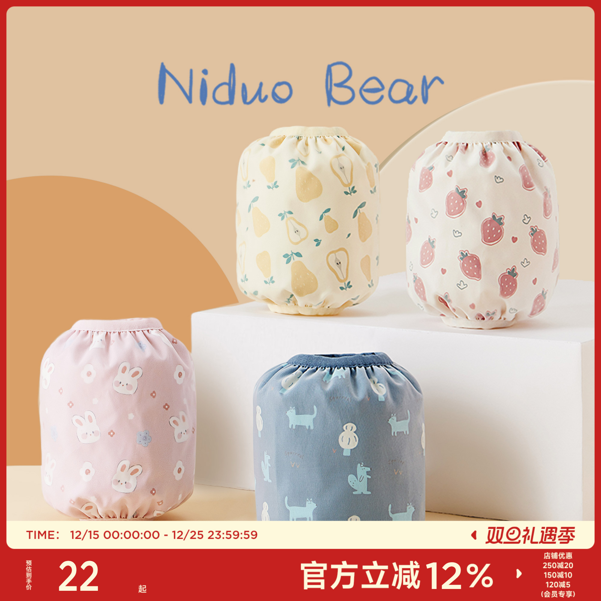 尼多熊儿童袖套秋冬宝宝袖套防水防污婴儿护袖防脏男童女童套袖冬