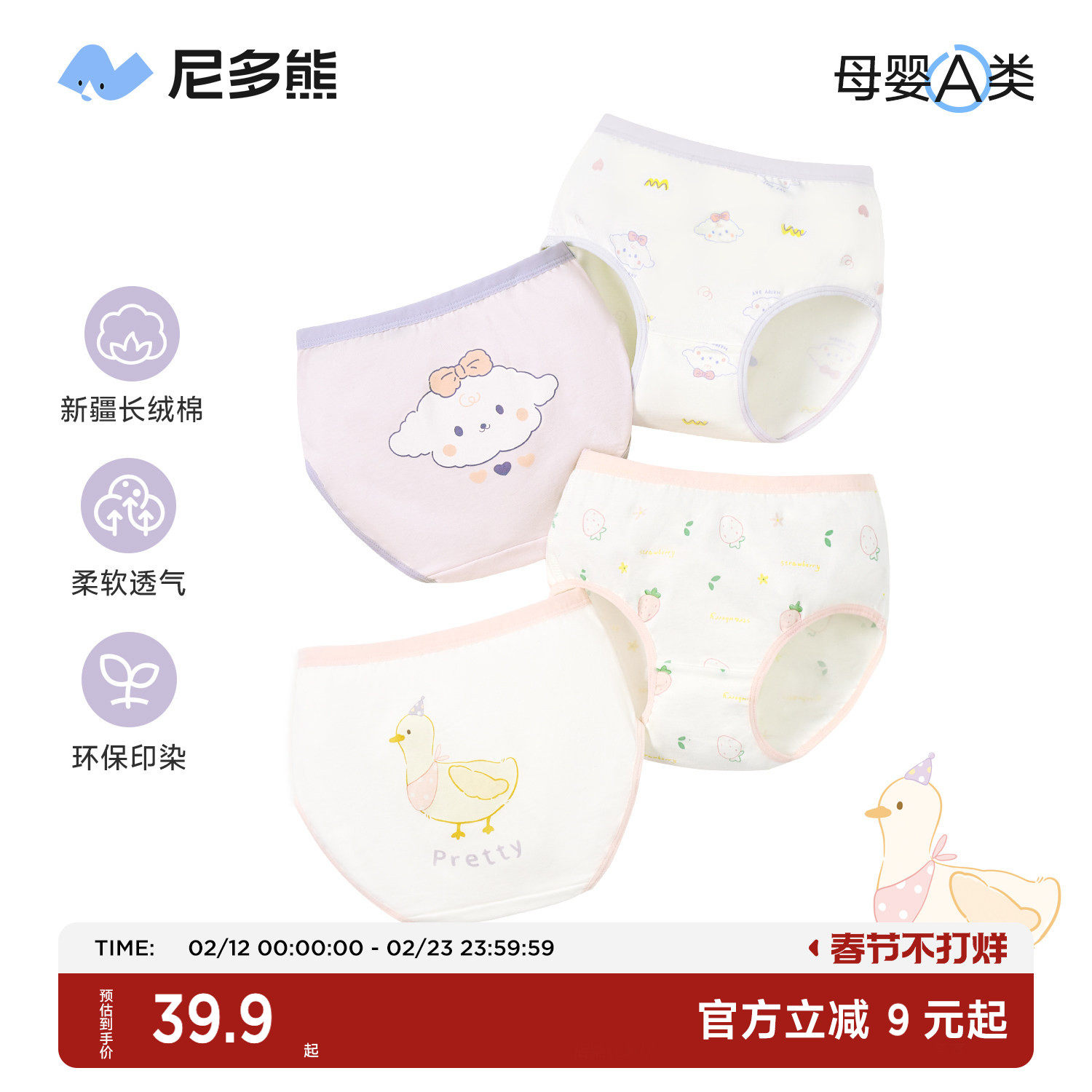 尼多熊儿童内裤纯棉女童三角女宝宝婴儿女孩中小童幼儿短裤不夹pp