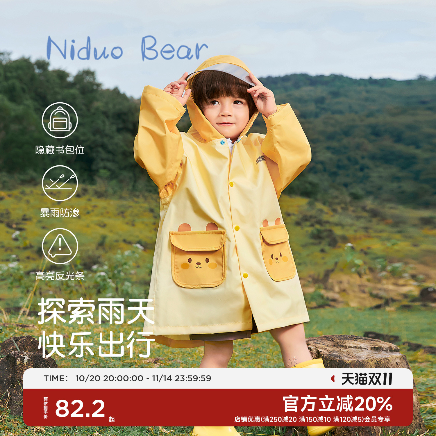 尼多熊儿童雨衣男女宝宝防水雨衣小学生幼儿园中小童上学雨披防风